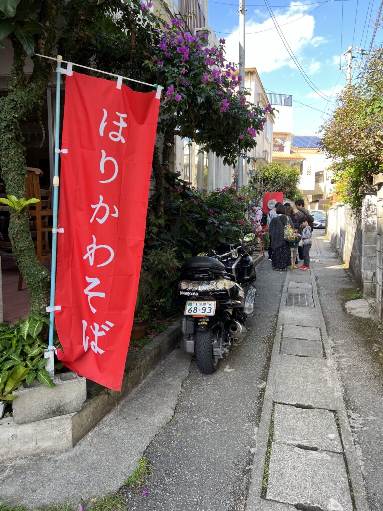 沖縄のほりかわそば店の入り口と赤いのぼり