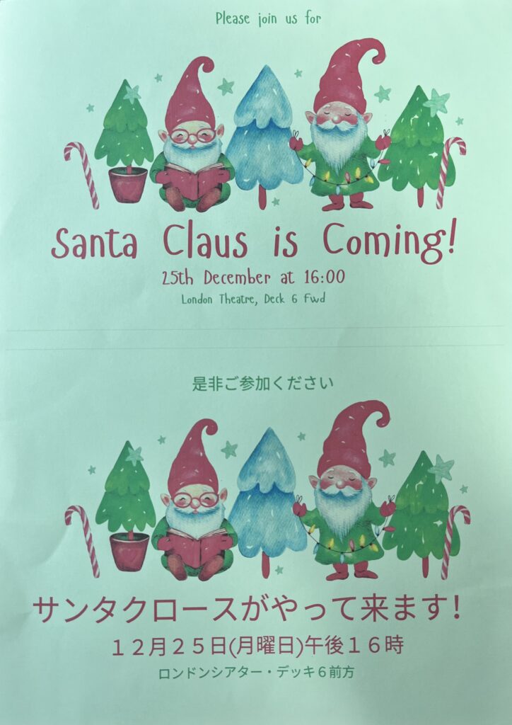 MSCベリッシマのクリスマスクルーズで配布された、サンタクロース登場イベントの告知チラシ